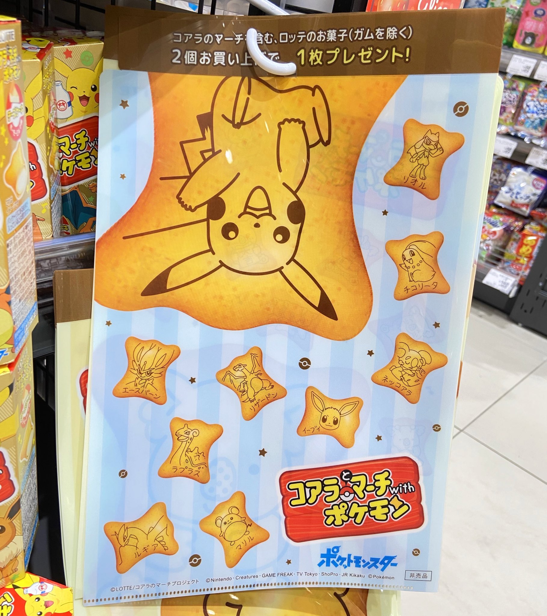 コアラのマーチ よしもとコアラ芸人 3種類 クリアファイル 計21枚セット 訳あり品送料無料 クリアファイル