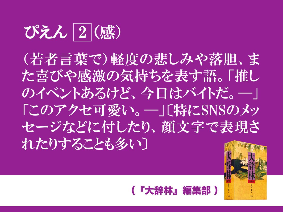 コロナの影が見え隠れしながらも 1位は明るく軽やかなあの顔文字が 優勝 した 今年の新語 Togetter