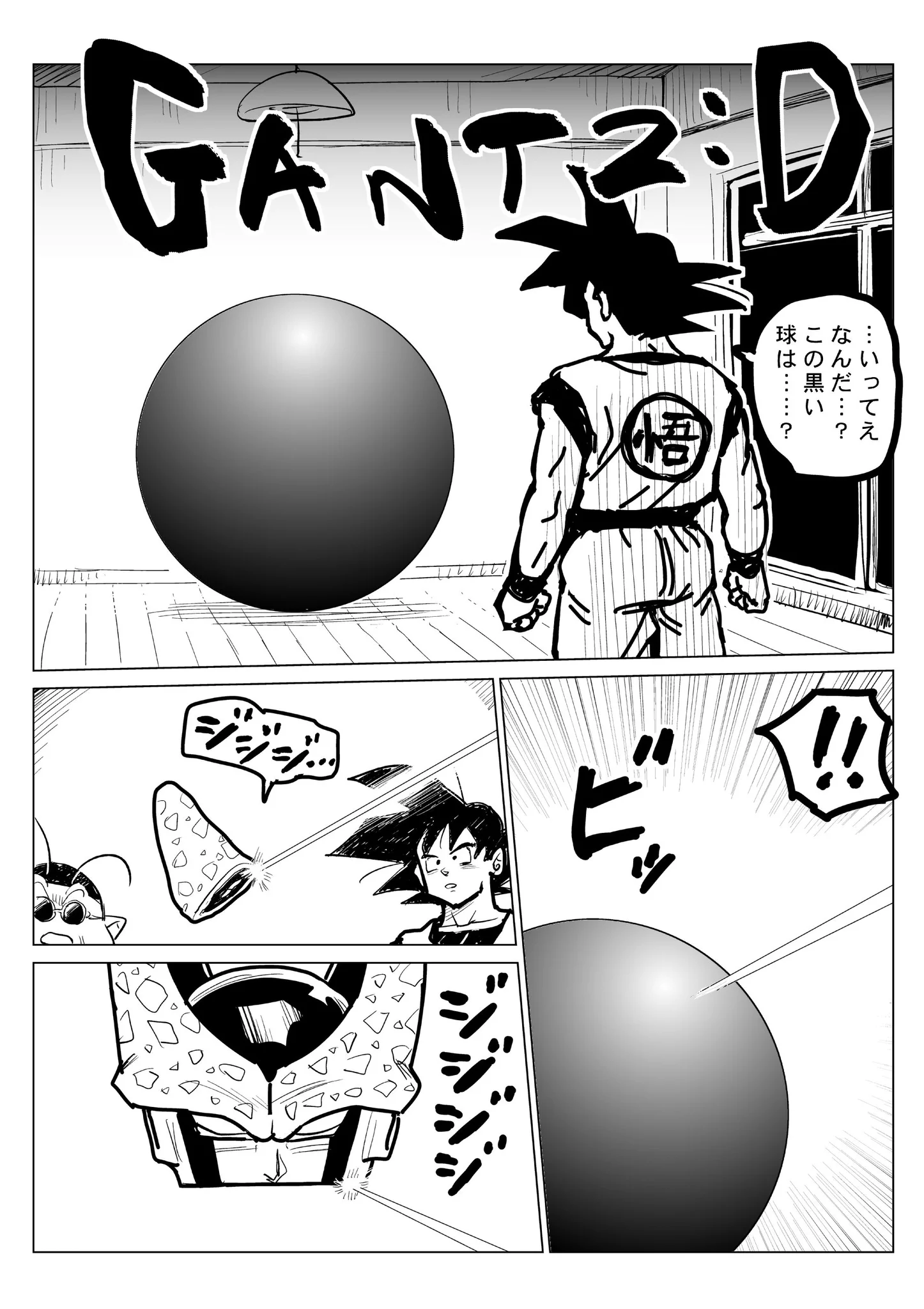 この組み合わせ見てみたい？ドラゴンボールのキャラがGANTZの世界にwww