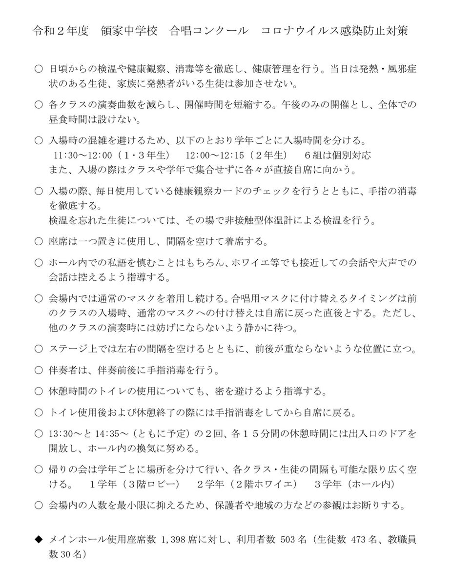 新型コロナウイルスには無力に等しい合唱用マスク 新型コロナ 合唱できる特別マスク 埼玉新聞が紹介 読んだ川口 領家中学校長 合唱コンクール開催決断 12 2作成 空気感染 Togetter 新型コロナウイルスには無力に等しい合唱用マスク 新型コロナ 合唱できる特別マスク 埼玉新聞が紹介 読んだ川口 領家中学校長 合唱コンクール開催決断 12 2作成 空気感染 Togetter