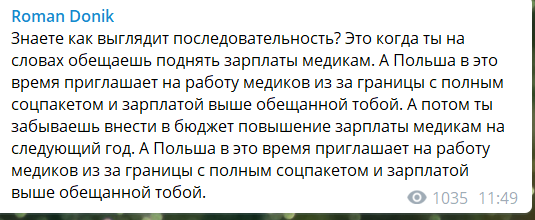 Смерть пациентов от отключения электричества: медики сработали правильно, а администрация - нет, - комиссия - Цензор.НЕТ 1550