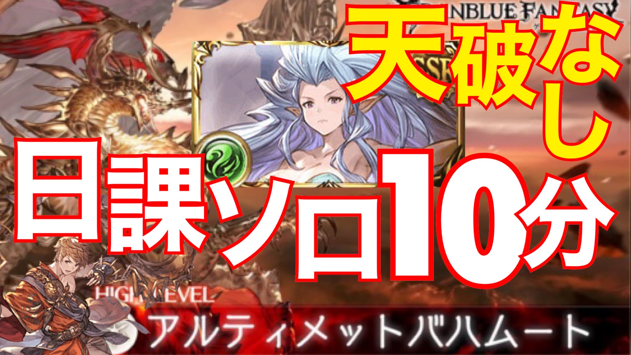ゾルゲチャンネル 最近は風マグナモンク編成でアルバハをソロで消化してます 教えてくれたリスナーさん感謝 種と時間の節約になってます 拡散よろしくお願いします T Co 0gjz2fvy4p Youtubeより