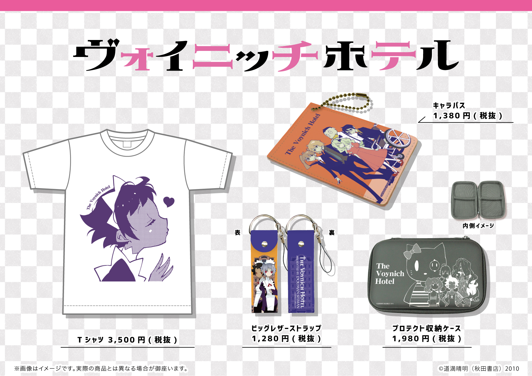 Eeo Media 新商品情報 道満晴明フェア In Graffart Shop には ヴォイニッチホテル バビロンまでは何光年 の新商品が登場 原作イラストを使用した缶バッジやレザーストラップの他 複製原画も新発売 是非チェックしてくださいね