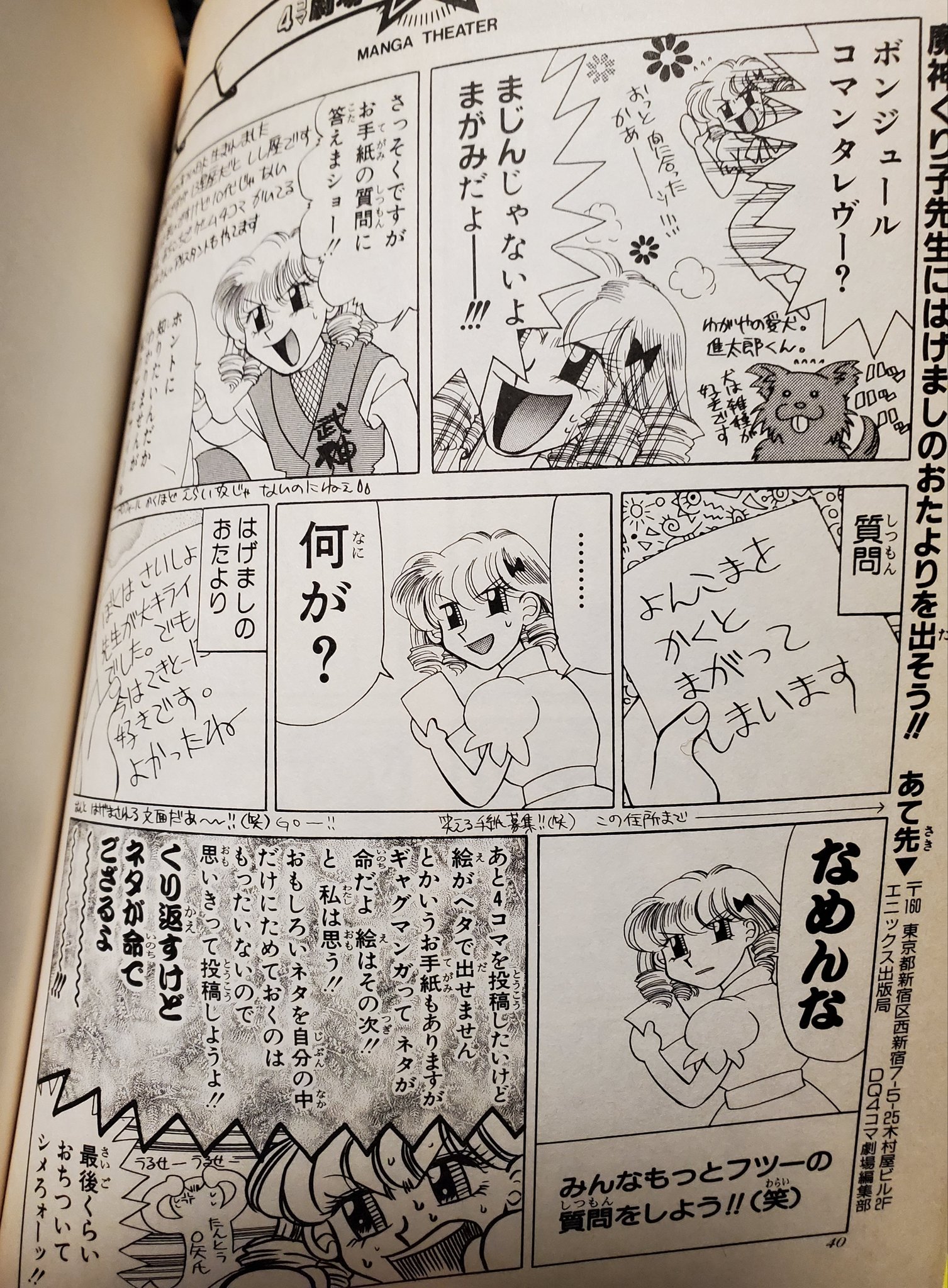まがみぐりこ Q視聴中 いやもうこんなこと書くならいっそほんわらで楽屋裏描かせてくださいよと T Co Ez6uunifzn Twitter