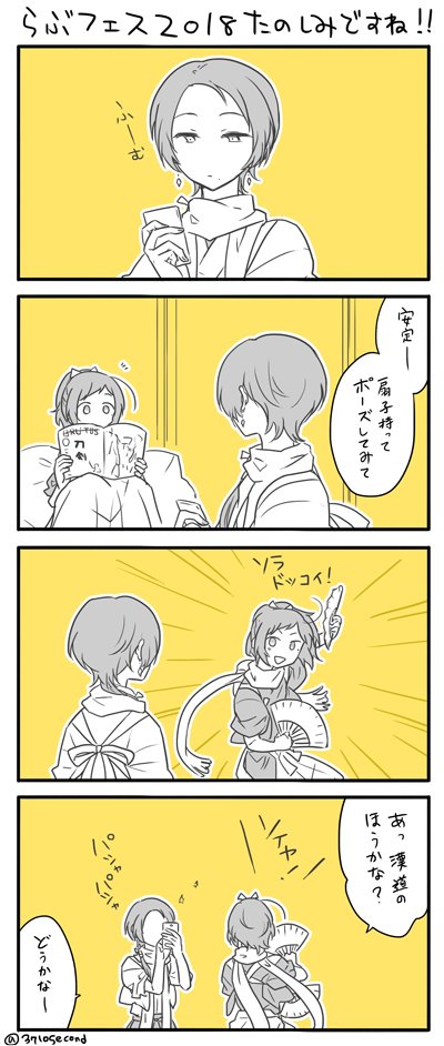 メインビジュアルすれ違い続けた2017と2018のおもいで 