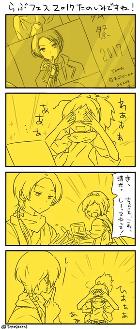 メインビジュアルすれ違い続けた2017と2018のおもいで 