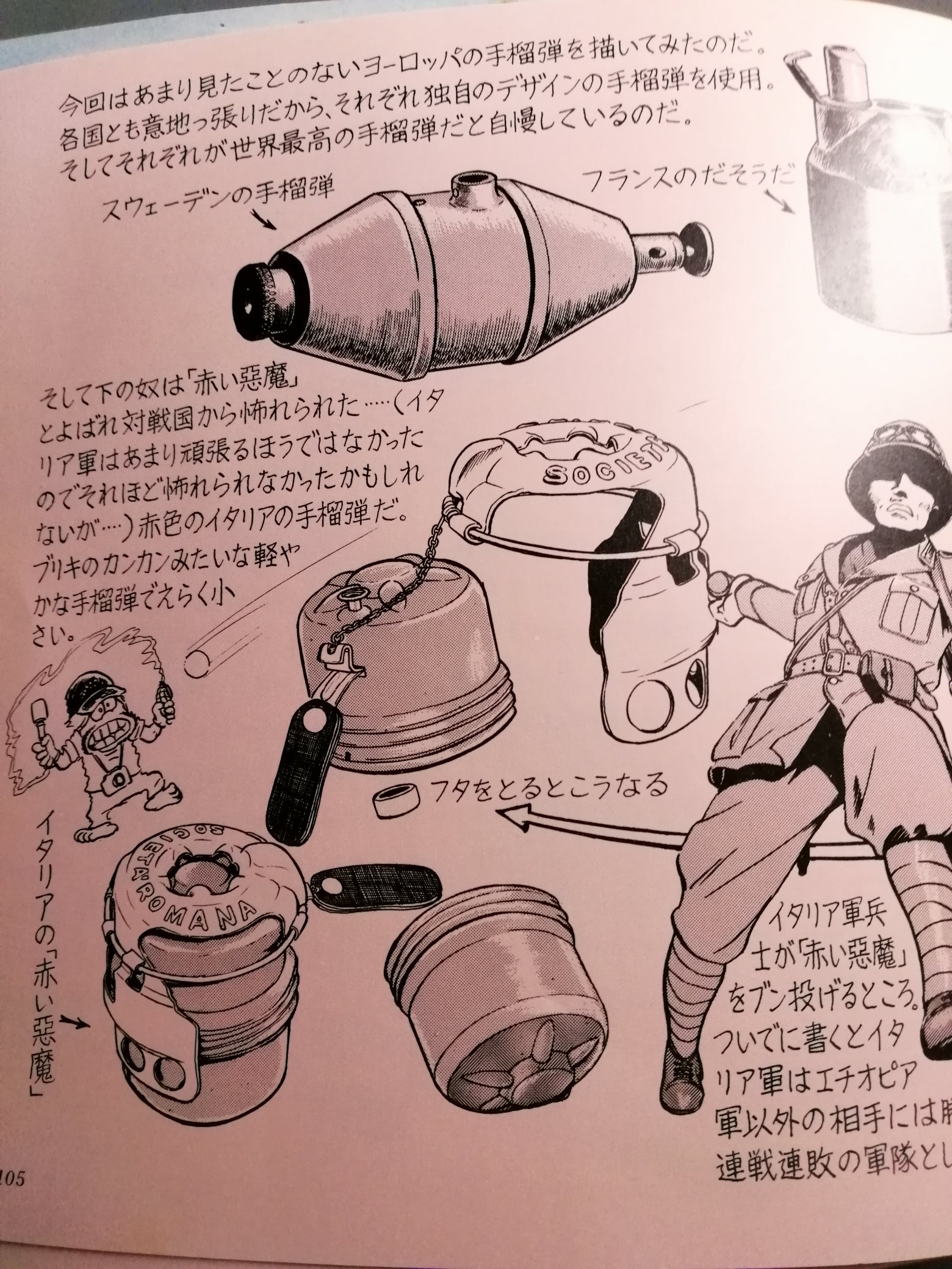 真鍋譲治 夏コミ14日東pー01 スタジオかつ丼 です Yosizo 御大はばらして遊んでるので外郭が外れるのは分かってるみたいです さっきの手榴弾のシーンでは中にicチップ入った通信筒として使ってましたし T Co Xgs8eq54jv Twitter