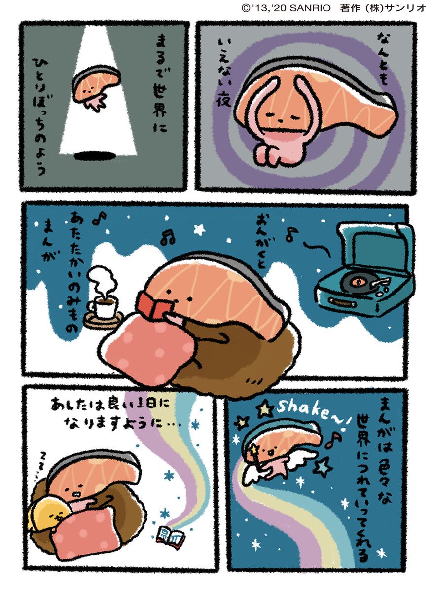 〜5コマ漫画劇場〜 1話 「なんともいえない夜」 