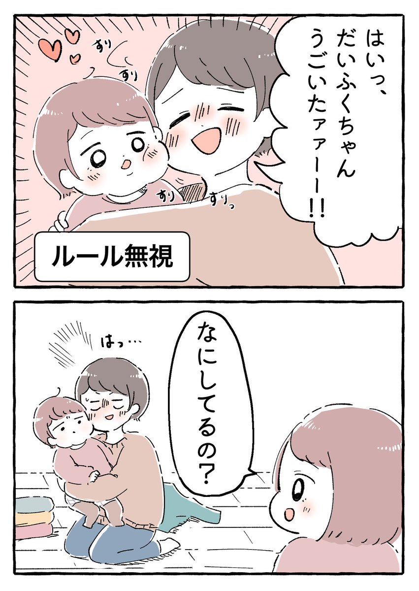 私、何してるんだろう

#育児絵日記 #育児漫画 #もちごめ絵日記 