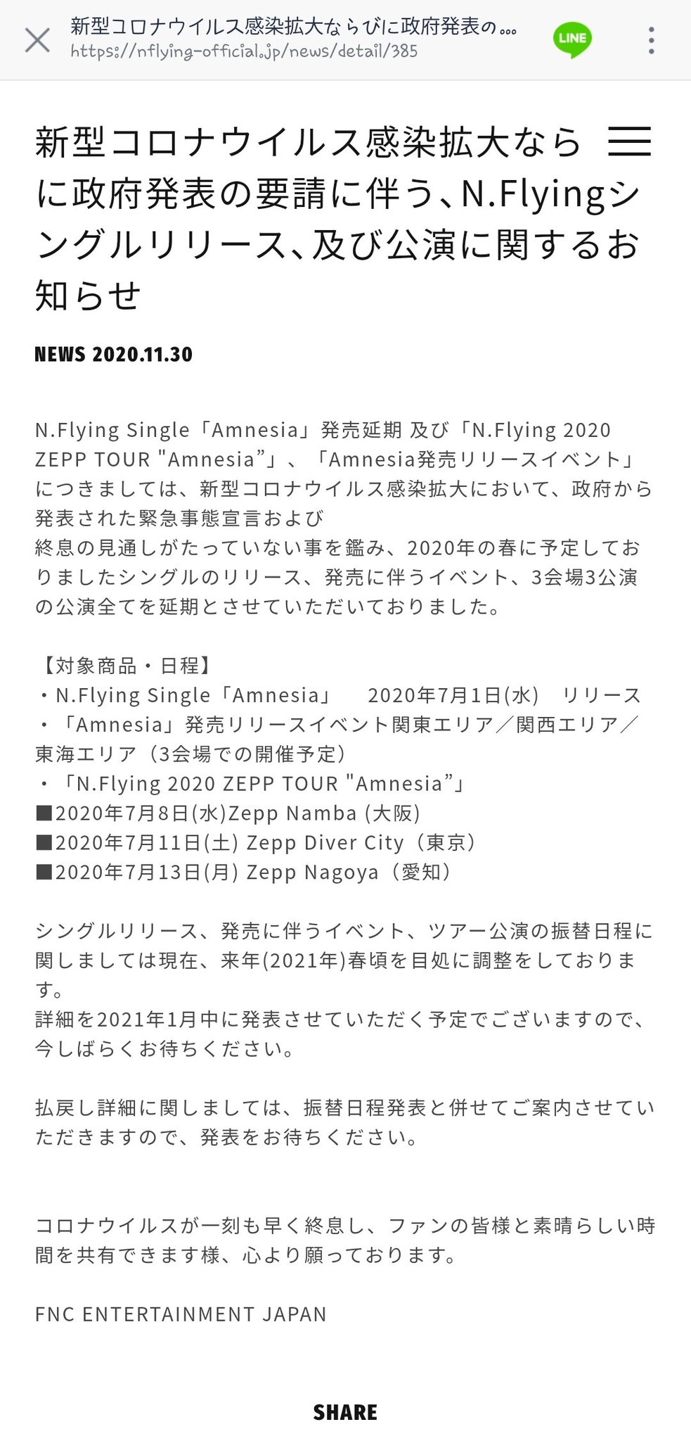 Nflying Moonshot I M Sinyii Nf The Release Of Amnesia Events And The Concerts Will Continue To Be Postponed Till The Spring Of 21 More Informations Will Be Released In Nflying Moonshot I M Sinyii Nf The Release Of Amnesia Events And The Concerts Will Continue To Be Postponed Till The Spring Of 21 More Informations Will Be Released In