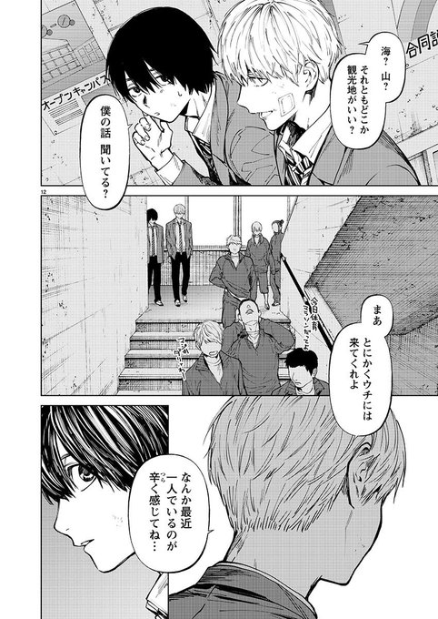 沖田龍児 ヤバい女に恋した僕の結末 週刊漫画times連載中さん の最近のツイート 14 Whotwi グラフィカルtwitter分析 沖田龍児 ヤバい女に恋した僕の結末 週刊漫画times連載中さん の最近のツイート 14 Whotwi グラフィカルtwitter分析