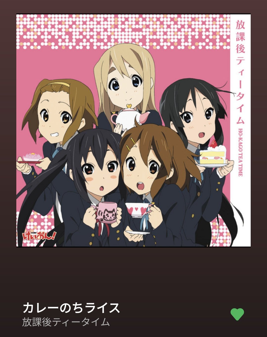 Flan 放課後ティータイムで好きな曲はカレーのちライスです 唐突 N年振りn回目 T Co Jtaneimcr5 Twitter Flan 放課後ティータイムで好きな曲はカレーのちライスです 唐突 N年振りn回目 T Co Jtaneimcr5 Twitter