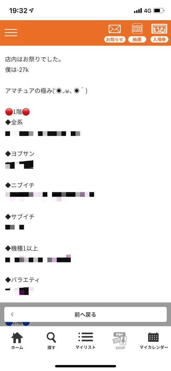 ガブズミ パチスロ ラーメン 123東雲19時ざっくり主観 コンパスに書きました 店内お祭り 大祭り マイ の全6は絶対機械割115 くらいあると思うの 2台くらい45ぽいからわからんけど 機種1山のようにある 抜けてたらごめん 多くて途中わけわからん ガブズミ パチスロ ラーメン 123東雲19時ざっくり主観 コンパスに書きました 店内お祭り 大祭り マイ の全6は絶対機械割115 くらいあると思うの 2台くらい45ぽいからわからんけど 機種1山のようにある 抜けてたらごめん 多くて途中わけわからん