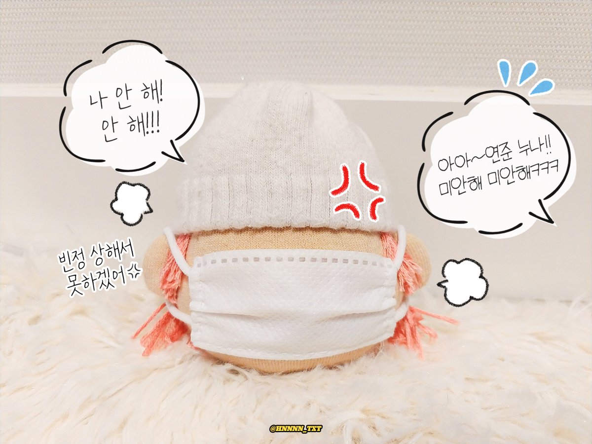 HNNNN_TXT's tweet photo. 양말로 만들어본...휴카소의 작품...ㅋㅋㅋㅋㅋ

#TXT #연준 #YEONJUN https://t.co/0vNh1QmatE