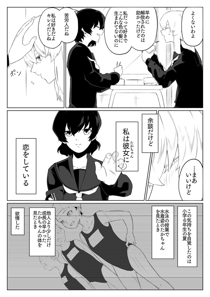 tkhn漫画(1/2)。 