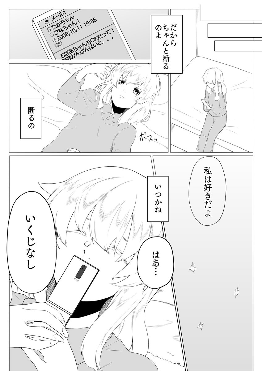 tkhn漫画(2/2)。 