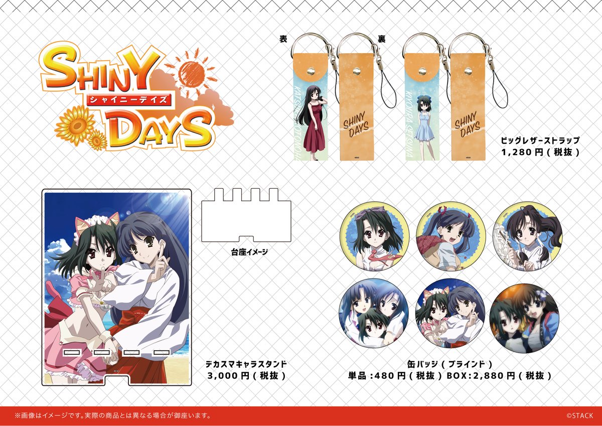 School Days 桂言葉ビックタオル 新品未開封 世界ビッグタオル [School