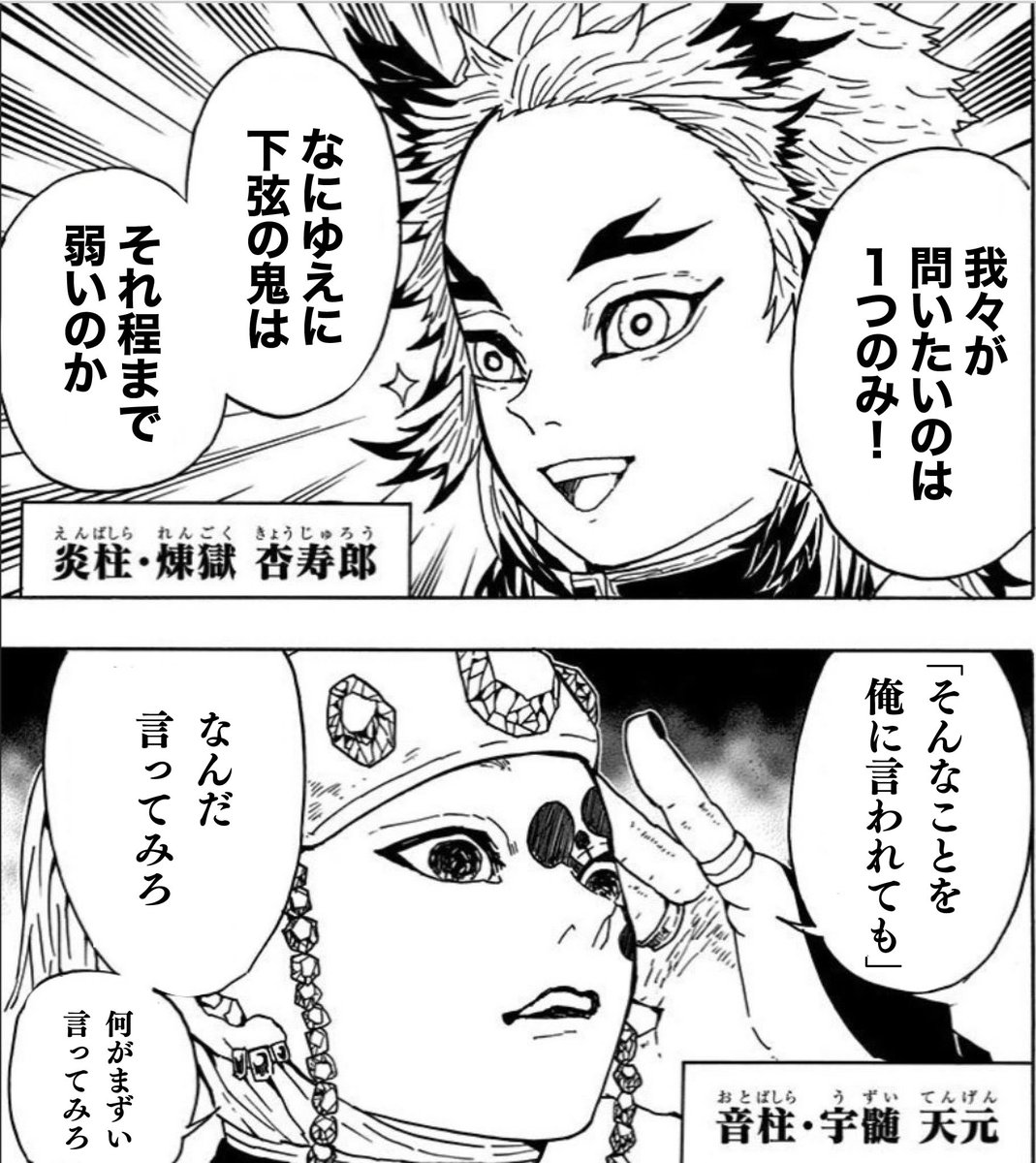 パワハラ 会議 セリフ 鬼舞辻無惨の名言 セリフがかっこいい 話題のパワハラ発言もまとめてみた