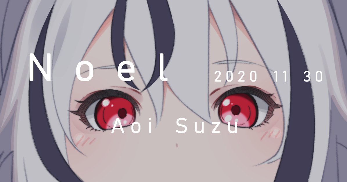 今月のFANBOX限定公開イラストです。

ちびノエル|あおいすず|pixivFANBOX https://t.co/62CC3VCES6 
