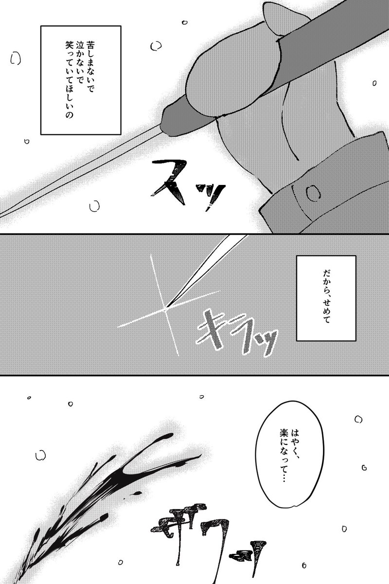 dream_instant's tweet photo. @HSPTV480
11/29
せめて、せめて
痛みは一瞬だけ
#DRF_fourth
#DFRC_Nove https://t.co/Luuv8Snbq7