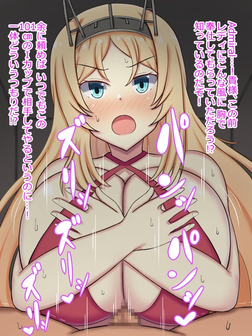 【skeb】嫉妬ネルソンの夜這いパイズリ 