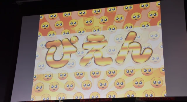 今年の新語に『ぴえん』が選ばれる、今後辞書に載るかもしれないｗｗｗ