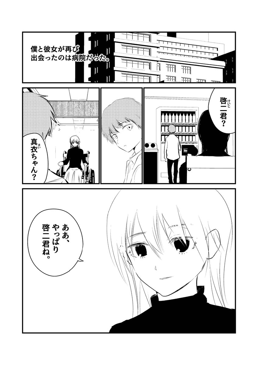 バラ園の少女① 