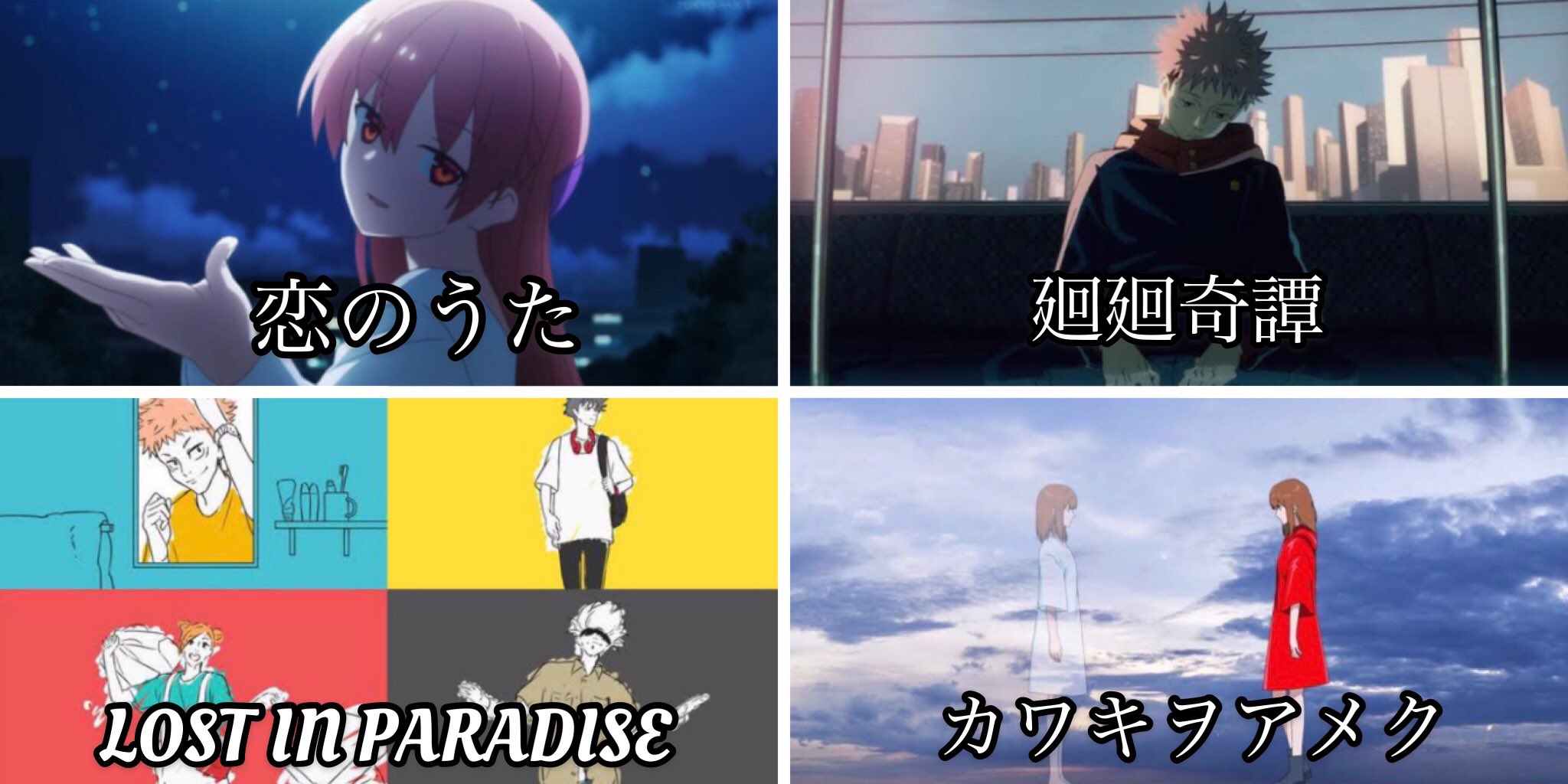 Twitter 上的 ちとげっち 中毒性のあるアニソンまとめてみた T Co Crzjxev0xi Twitter