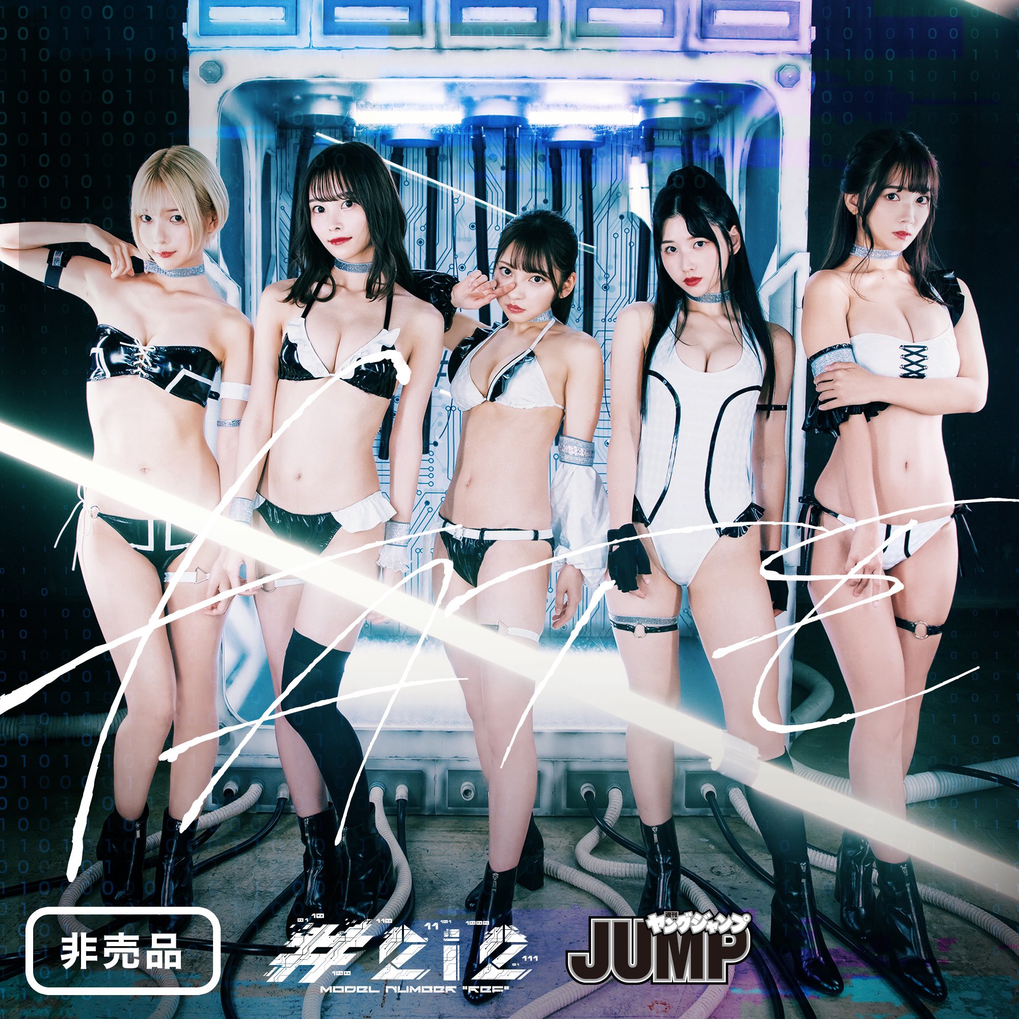 2i2（ニーニ）未開封CD「FATE」（YJ限定仕様）非売品＆ヤングジャンプ本冊 2i2（#ニーニ)【大暴走】 on X: 