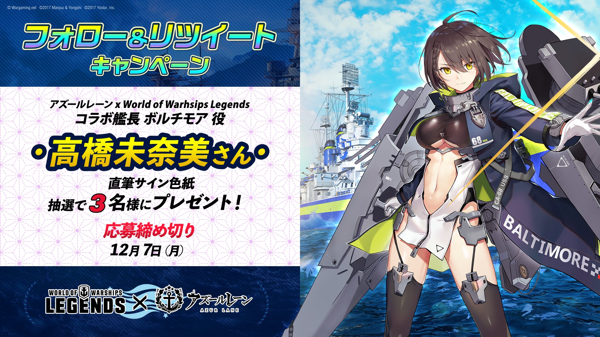 アズールレーン ボルチモア 色紙-eastgate.mk