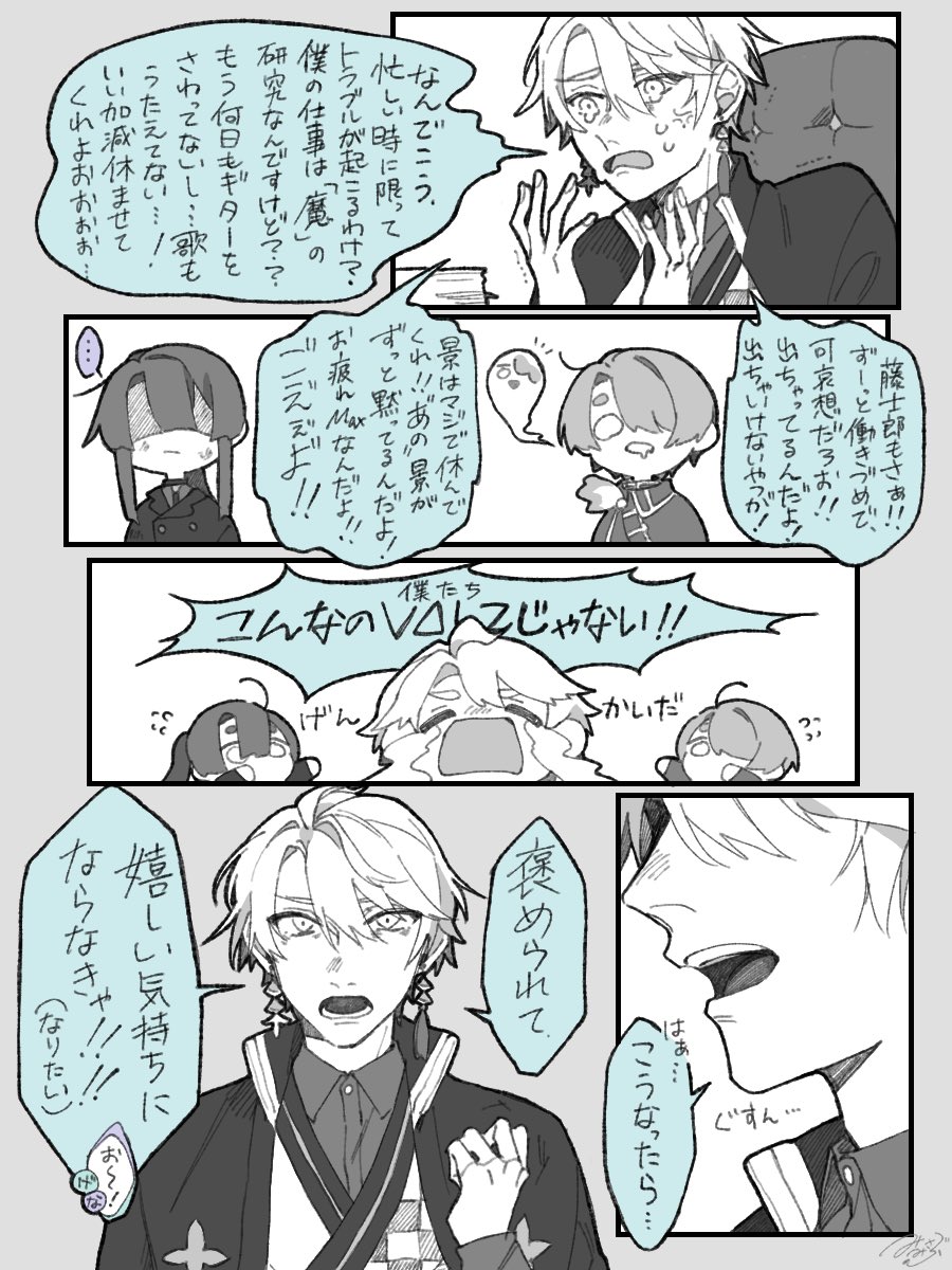 お疲れVΔLZ漫画  1~3/6
#桜魔コミックアテレコ #桜魔の土産 