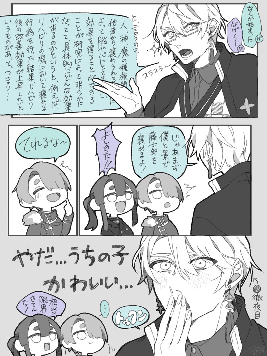 お疲れVΔLZ漫画  1~3/6
#桜魔コミックアテレコ #桜魔の土産 