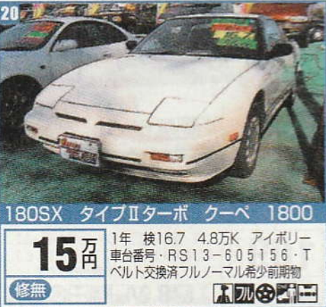 تويتر 兵庫の車好き على تويتر 00年代の中古車情報誌の濃いラインナップ T Co Trdvgmwuwp