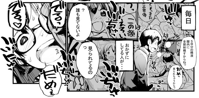 「見たいもの見せましょう」20話目 ご当地えろ自販機4 進捗4 ヤングコミック1月号に掲載予定

初恋の人が汚されていく姿
それこそ最高のおかずが出来上がる瞬間だったりするわけで・・・ 