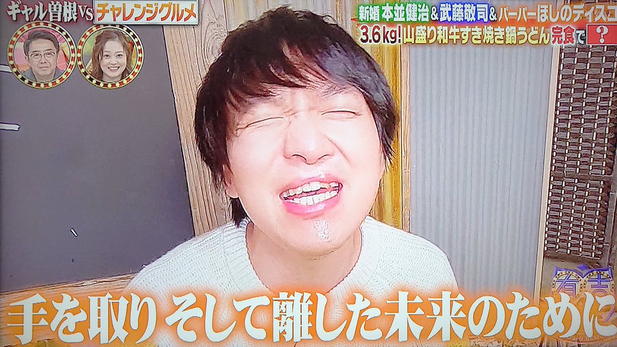 Take7700 歌が上手い 人間は必ず１つぐらいは取り柄があるんだな 有吉ゼミ ハーパー ほしのディスコ 炎