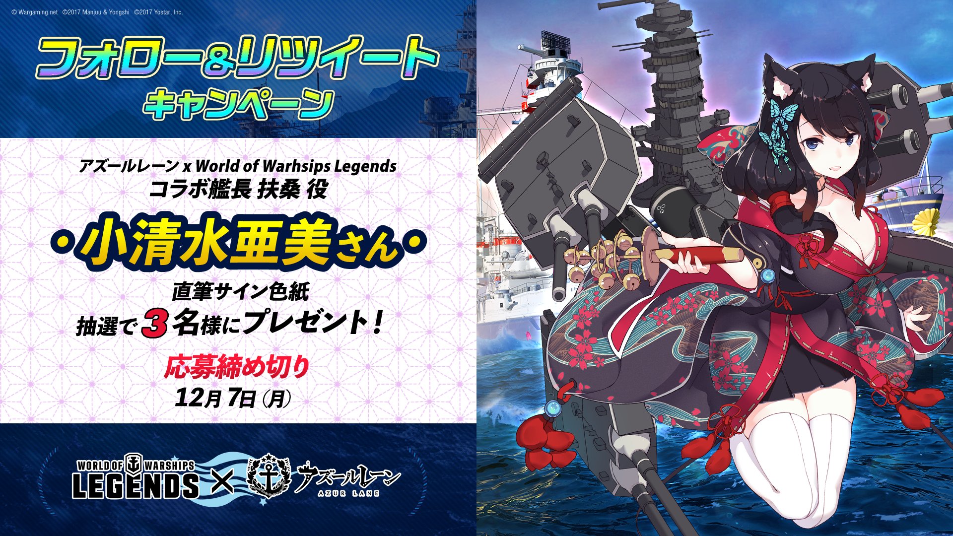 World of Warships: Legends Japan on X: 