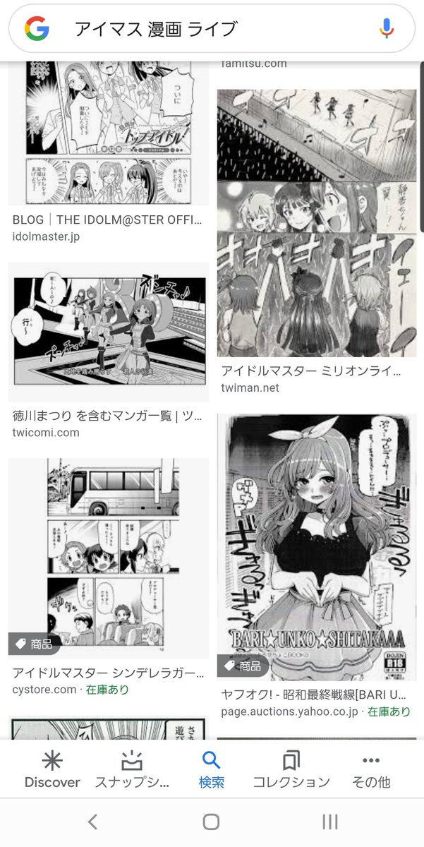 ちょっ!!
Googleで検索してたら自分の絵出てきた!!?
Google先生に認知されてるの嬉しいんだが!!☺️ 