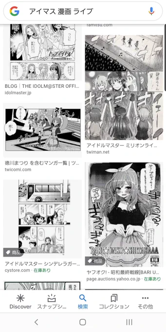 ちょっ!!
Googleで検索してたら自分の絵出てきた!!?
Google先生に認知されてるの嬉しいんだが!!☺️ 