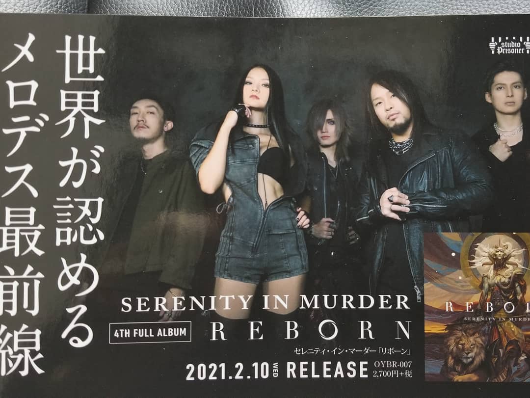 Serenity in Murder レコード サイン入り写真つき Serenity in Murder レコード サイン入り写真つき - メルカリ