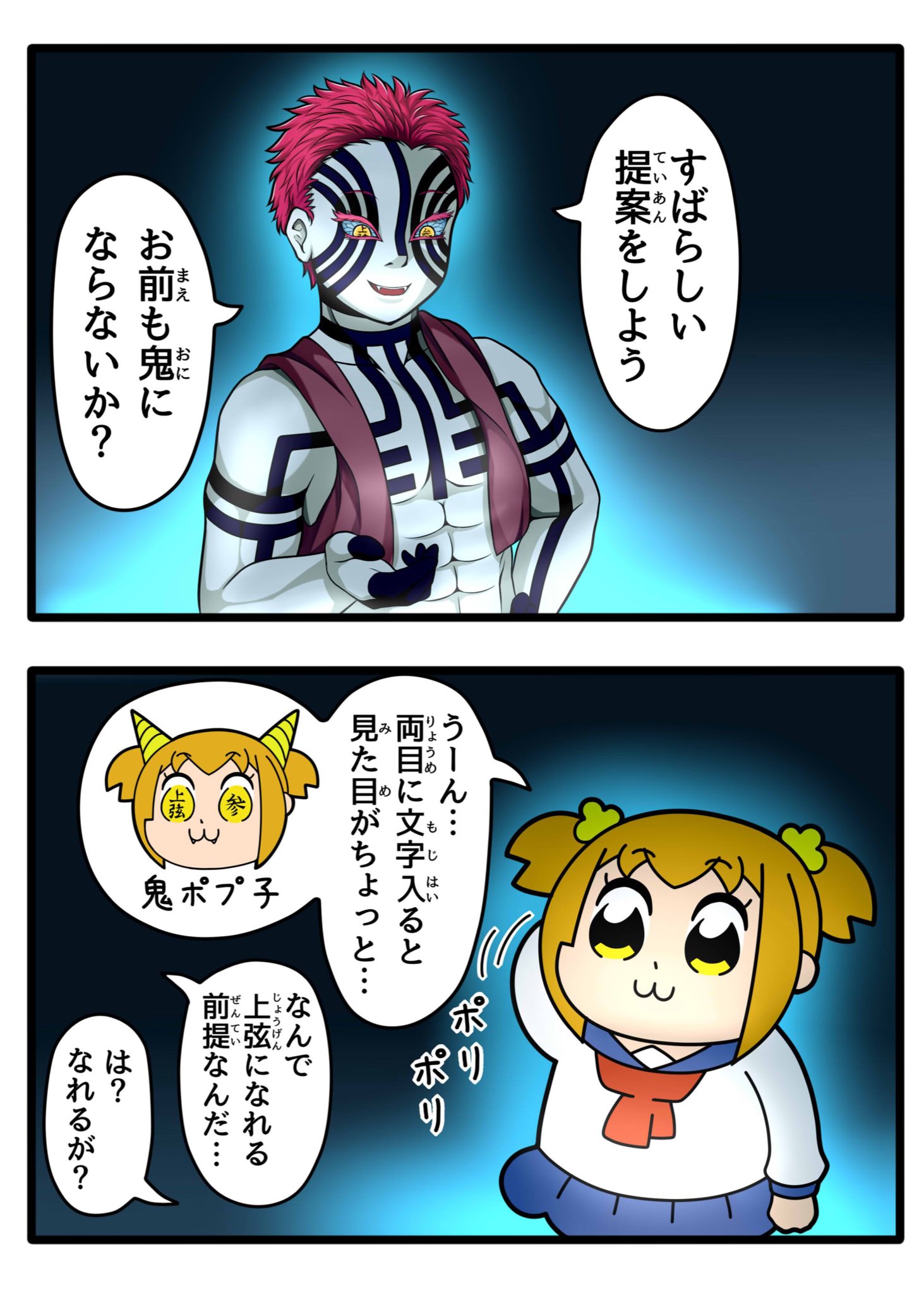 がわさん 猗窩座 お前も鬼にならないか T Co Yzu9it2hga Twitter