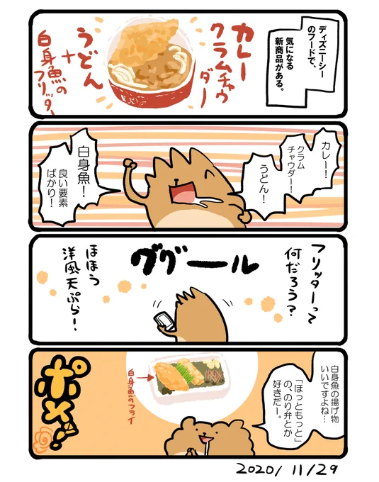 白身魚好きです。 #エッセイ漫画 #食べ物イラスト 