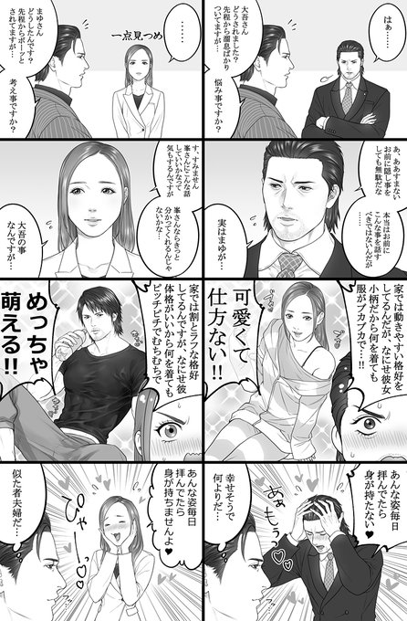 ※夢絵※似た者夫婦😌💕 