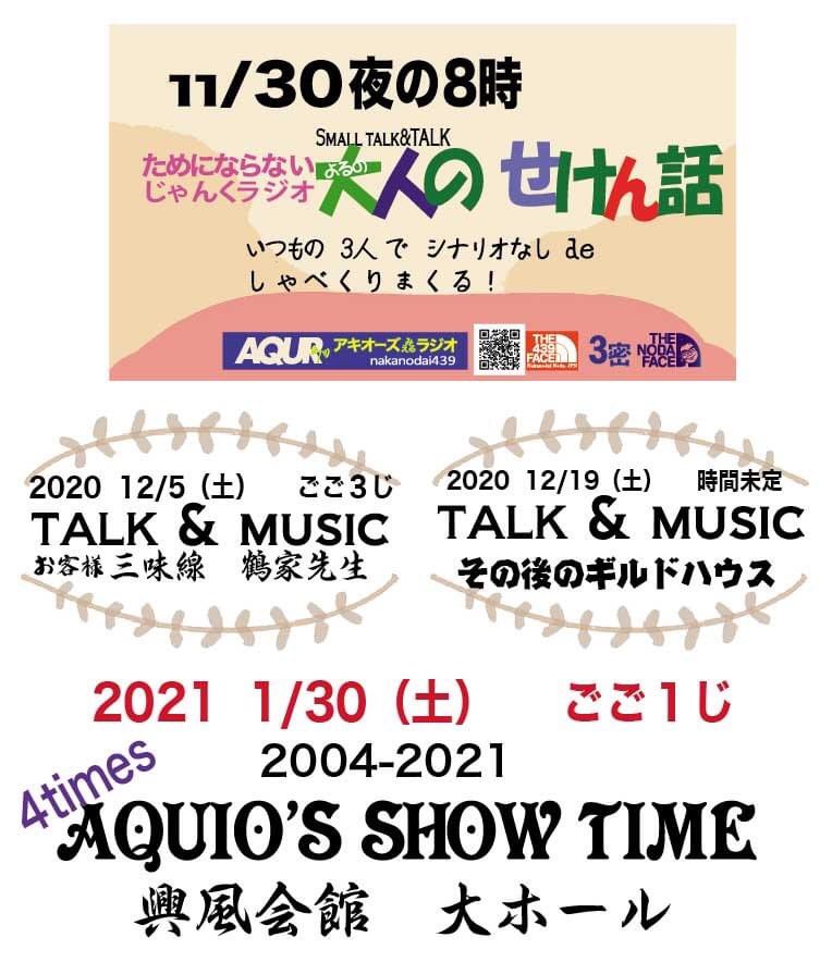 Melias_Flower's tweet photo. AQUIO’S Radio 出演させていただきます！
Facebook から　アキオーズ（見えるラジオ放送）で検索👁👄👁 https://t.co/wwpSKFyw2W