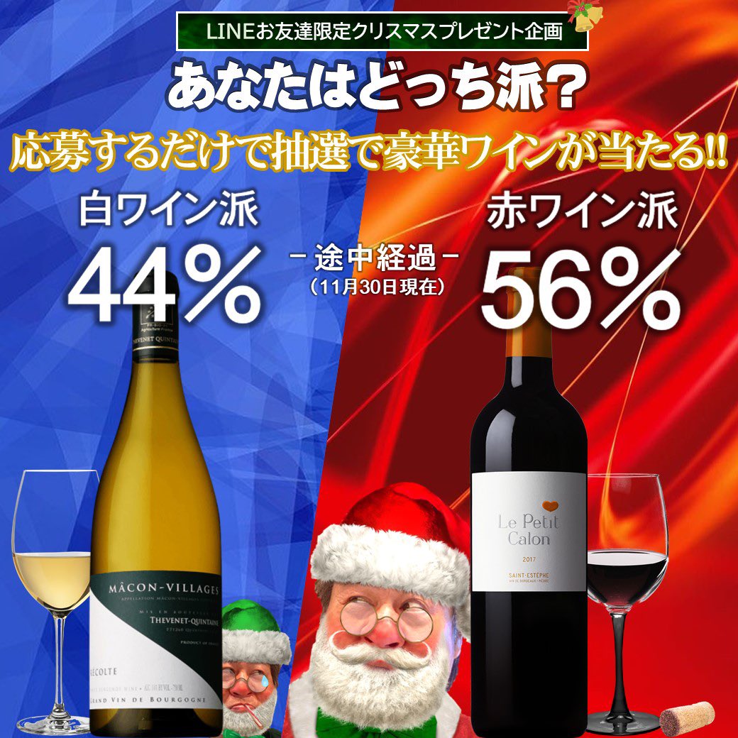 vinelevage's tweet photo. 白ワイン派
赤ワイン派

アンケート途中経過発表⬇︎⬇︎⬇︎

ご応募まだまだお待ちしております‼︎
https://t.co/gWIW4pe1sQ

#ワイン
#wine
#ワインのある暮らし
#ワイン好きな人と繋がりたい
#おうちワイン
#宮崎
#ワインショップ https://t.co/JHy3viu7to