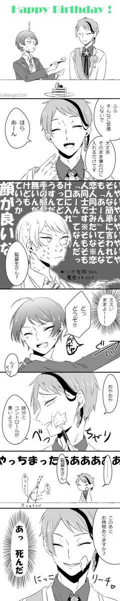 大遅刻な?顔漫画
ジェ監??(付き合ってる時空)

⚠️男装監督生顔あり&しゃべる
#twstプラス 