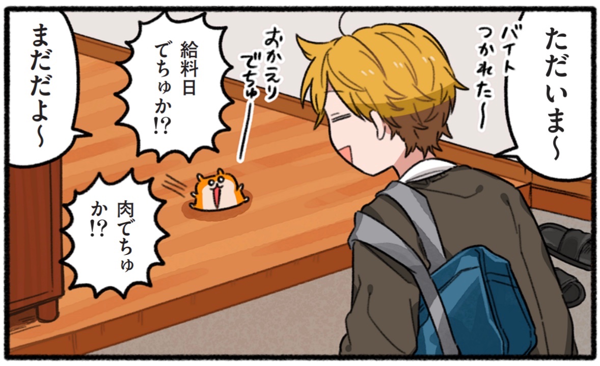 #生きぬけ爆走クソハムちゃん
本日マンガ更新日です!
https://t.co/z7BLZdYurD
続きはマンガワンで!隔週連載中?