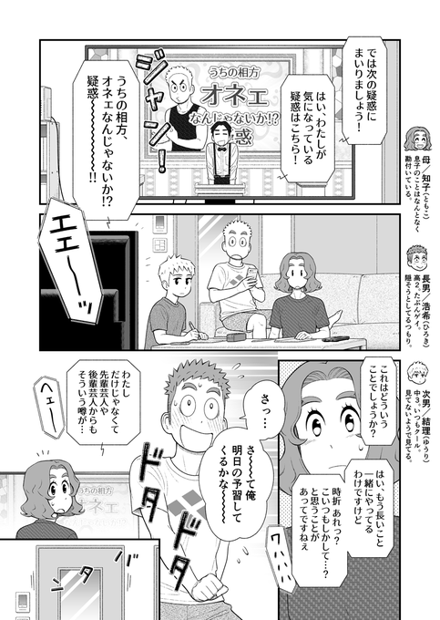 うちの息子はたぶんゲイ ㊸

自分が"おもしろい"と思うもの、思えないもの。

#うちの息子はたぶんゲイ
#お母さんは息子がかわいい 