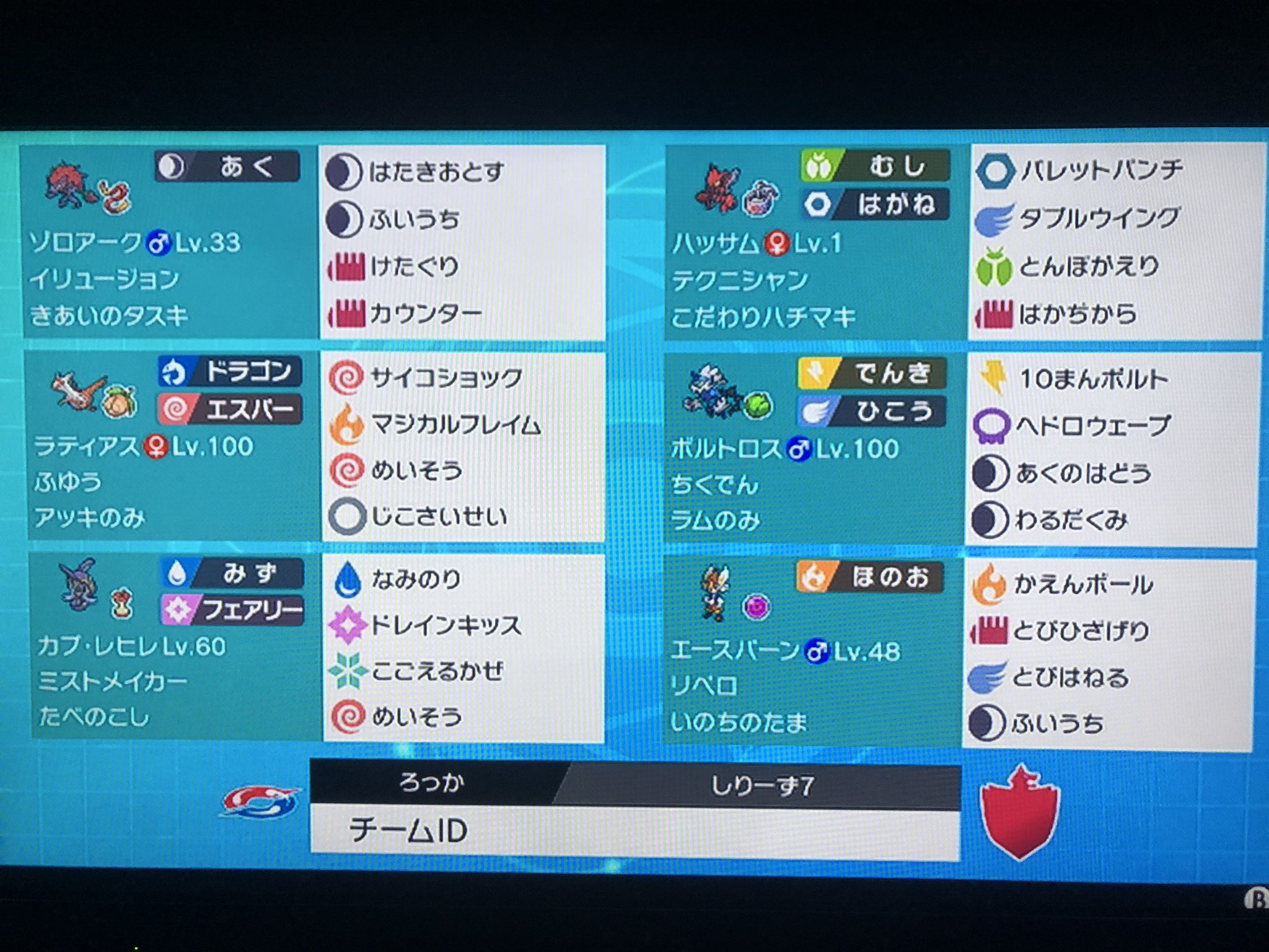ろっか 供養 ポケモン剣盾ランクマs12 撤退します 現在の順位は位 対戦数123回 勝利数62回 敗北数61回 あの4桁に乗れたときがもはや懐かしいよ 潜れば潜るほどに落ちていきました笑 全然勝てないので 心が折れました ポッキリ