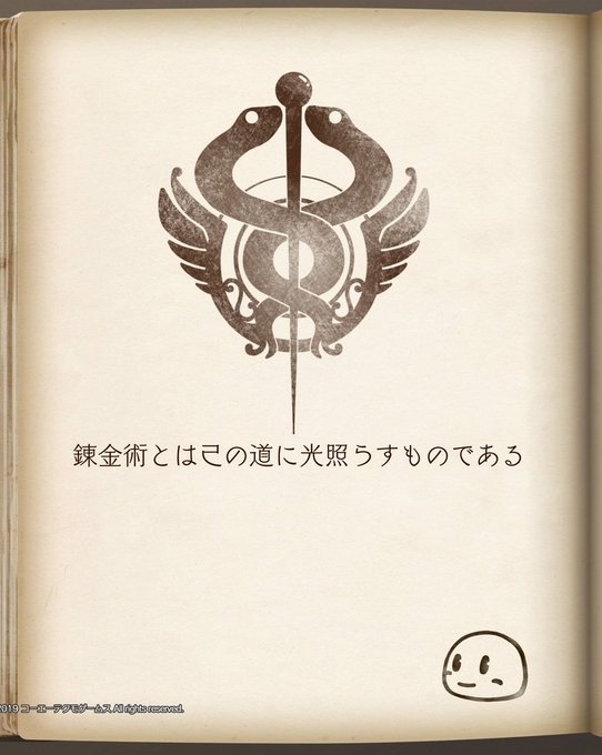 ウロボロスのtwitterイラスト検索結果 古い順