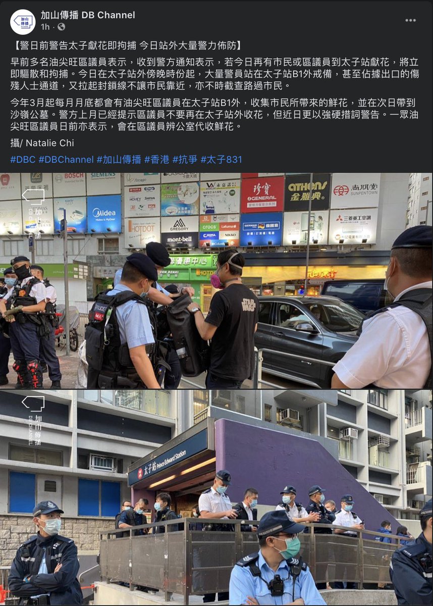 HKGlobalConnect's tweet photo. Heavy police presence surrounding Exit B1 of Prince Edward Station as today marks 15 months since the police’s indiscriminate #831Attack. Passersby have been stopped & searched and are unable get near, those who laid flowers have also been ticketed for littering. #NeverForget https://t.co/gWaKPejpXZ